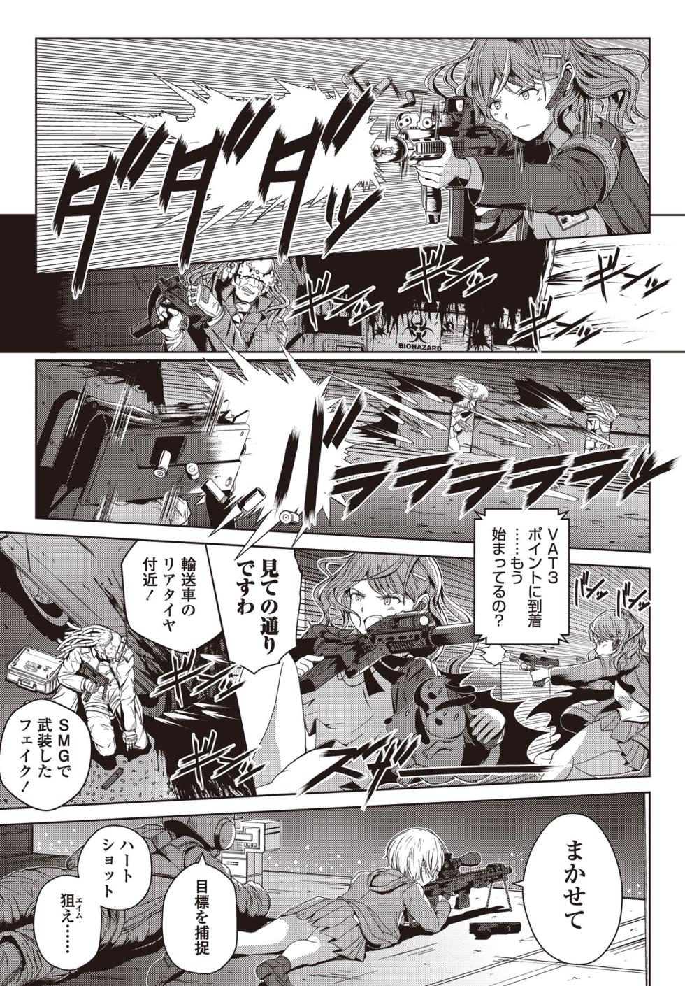 COMIC Penguin Club 2021-1 - Page 19