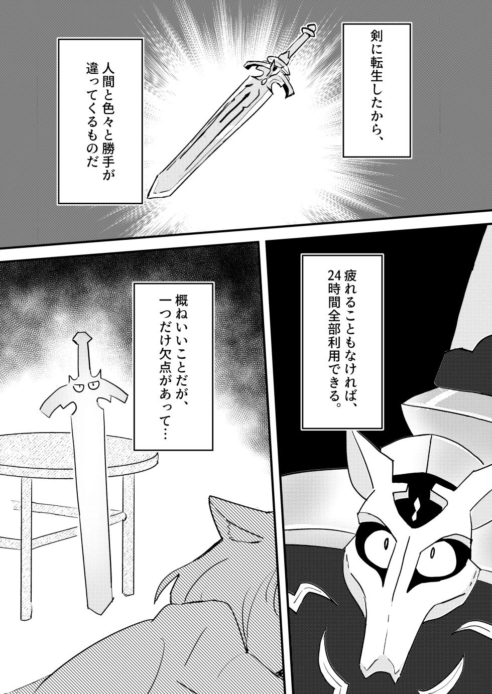 [Kazbox (Kazma)] 転生したら娘ができました (Tensei shitara Ken Deshita) [Digital] - Page 3