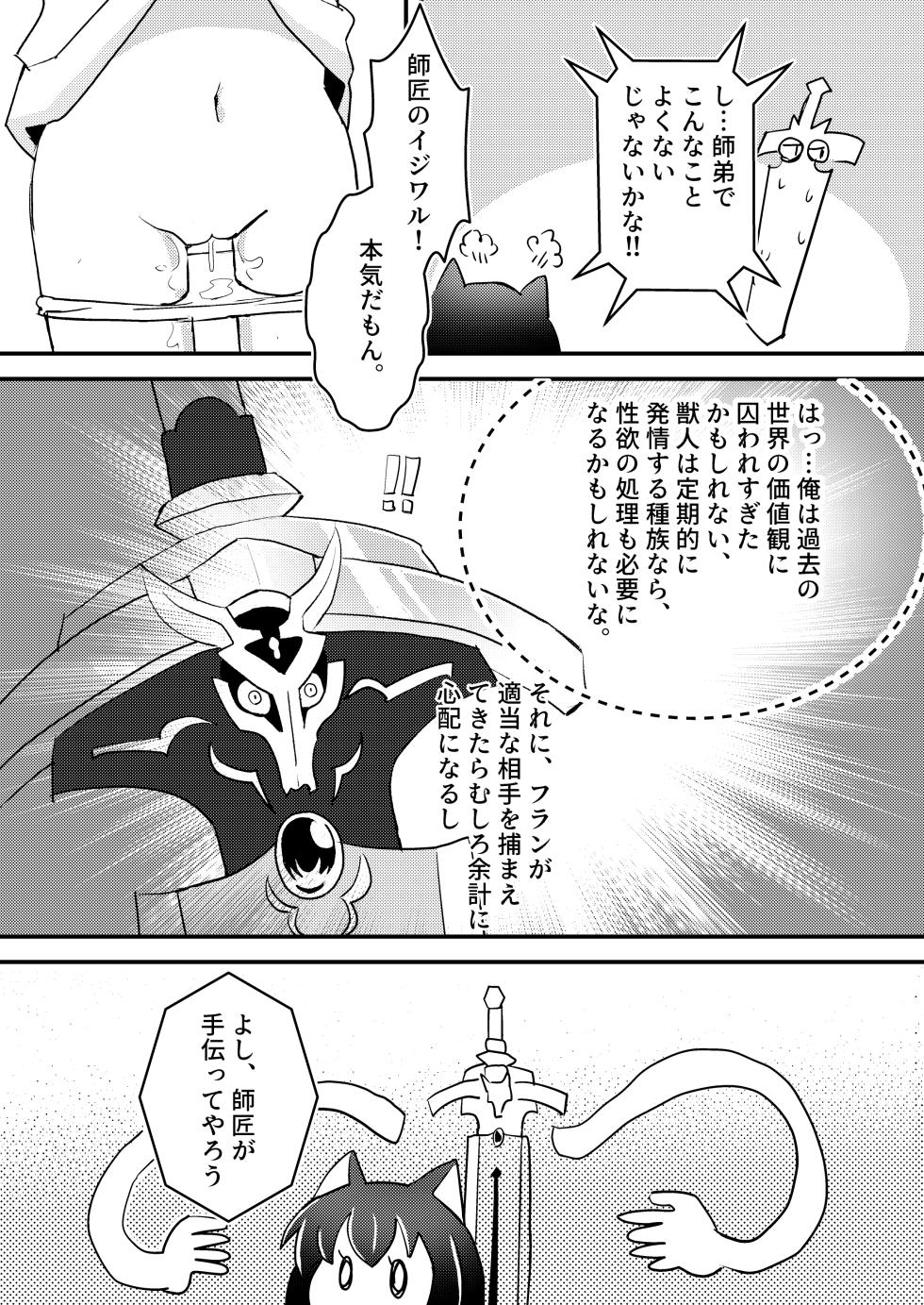 [Kazbox (Kazma)] 転生したら娘ができました (Tensei shitara Ken Deshita) [Digital] - Page 7