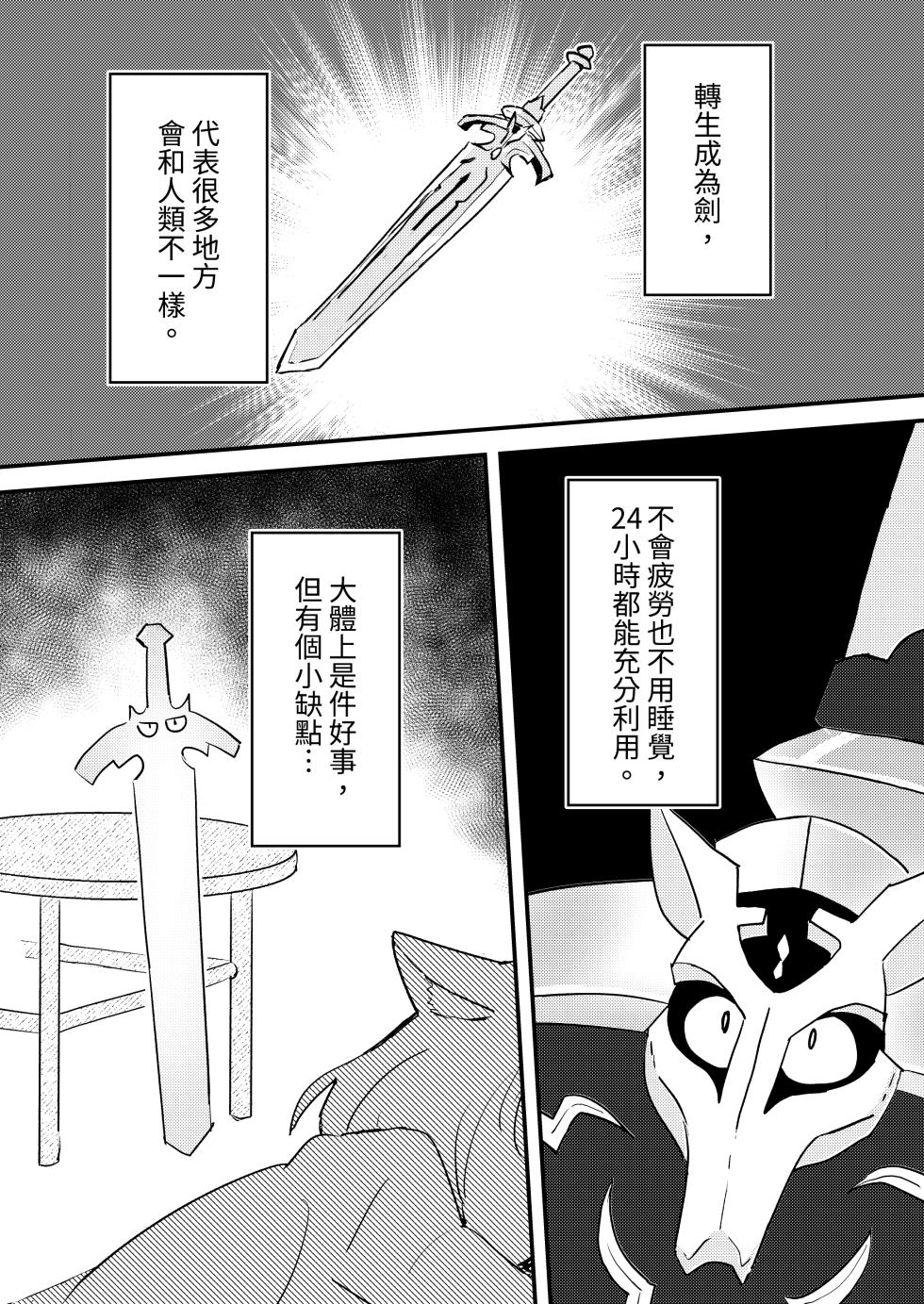 [Kazbox (Kazma)] 転生したら娘ができました (Tensei shitara Ken Deshita) [Chinese] [Digital] - Page 3
