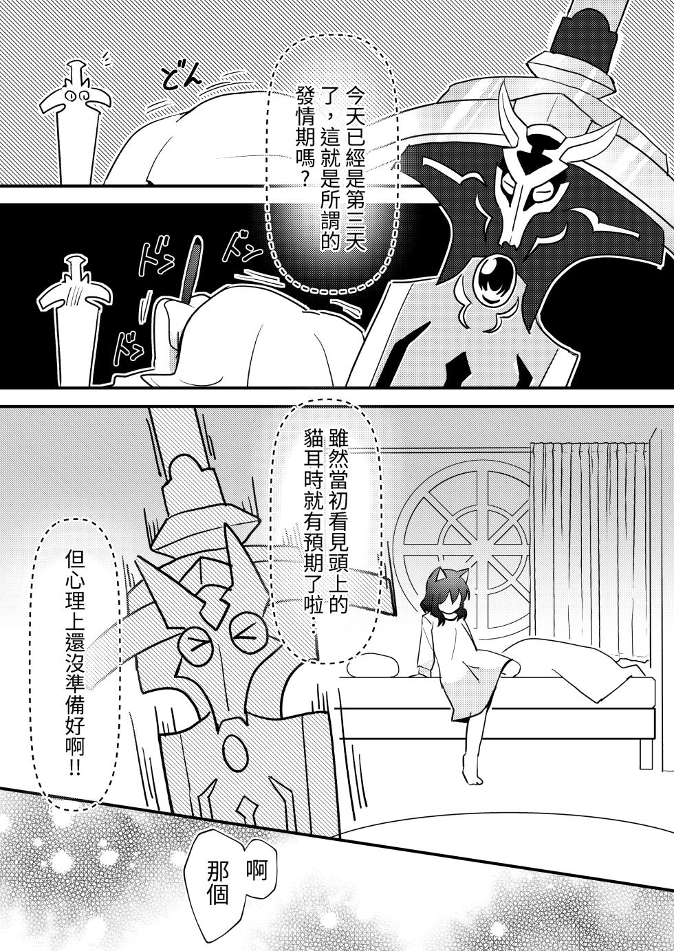[Kazbox (Kazma)] 転生したら娘ができました (Tensei shitara Ken Deshita) [Chinese] [Digital] - Page 5