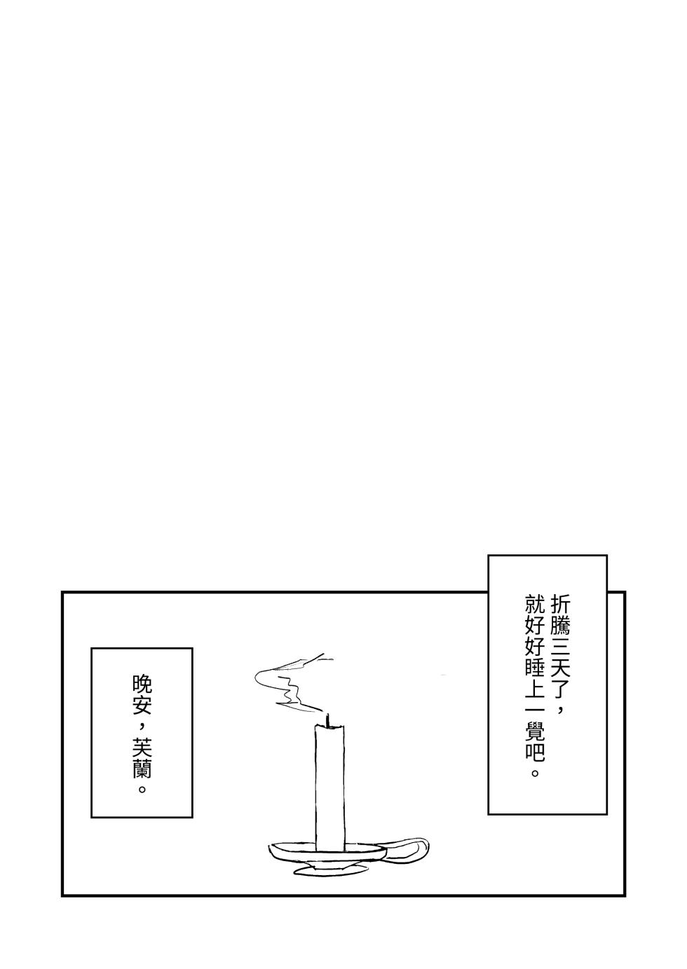 [Kazbox (Kazma)] 転生したら娘ができました (Tensei shitara Ken Deshita) [Chinese] [Digital] - Page 15