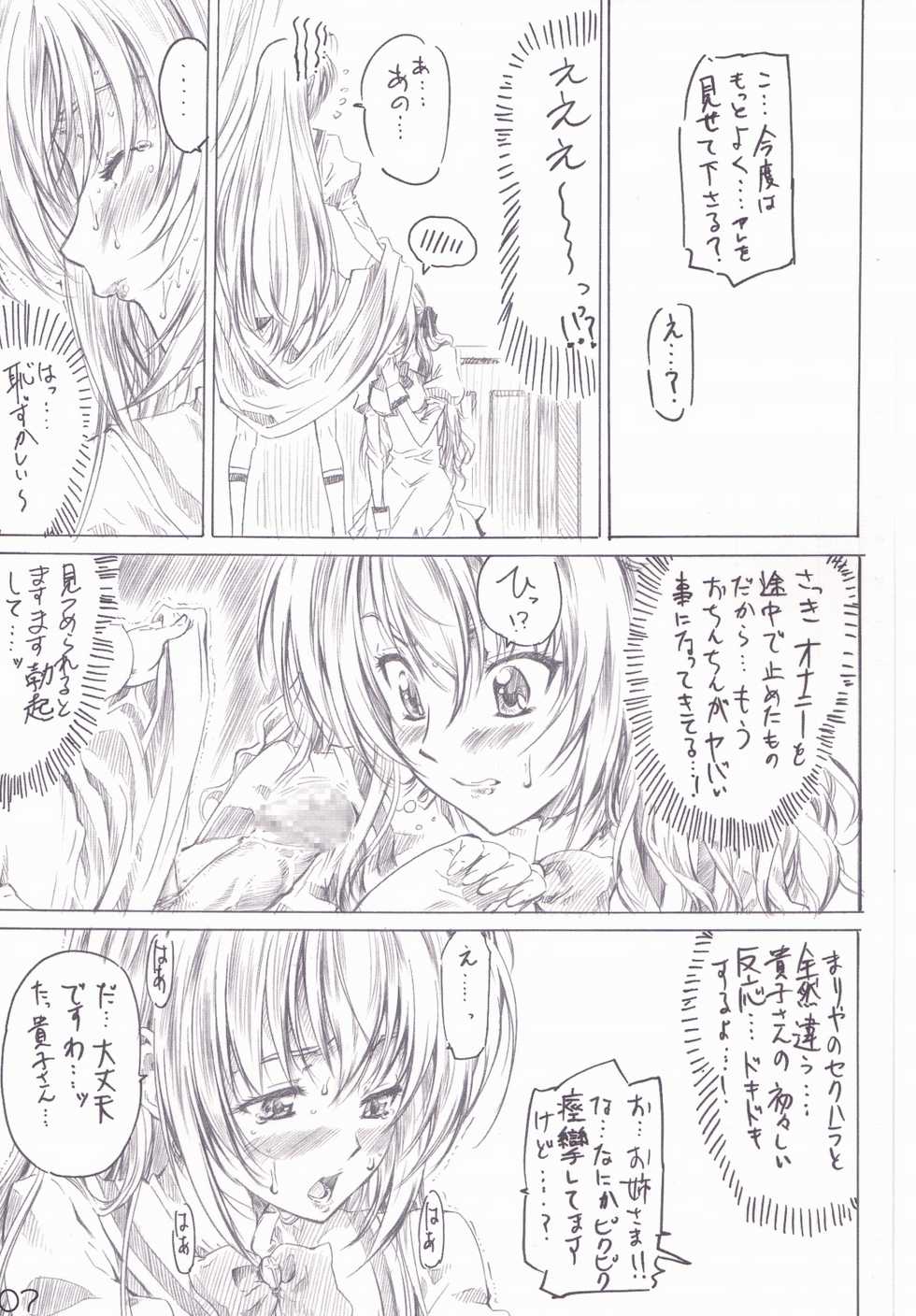 (C71) [MARUTA-DOJO (MARUTA)] Otome wa Boku de Nani Shiteru (Otome wa Boku ni Koishiteru) - Page 6