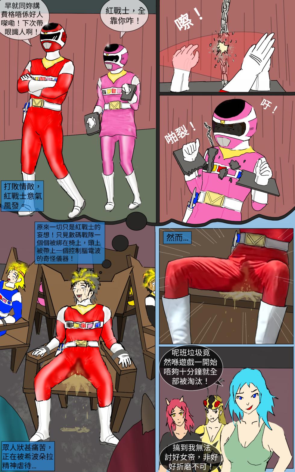 [MA] Mission 35 (Denji Sentai Megaranger) [Chinese] - Page 5