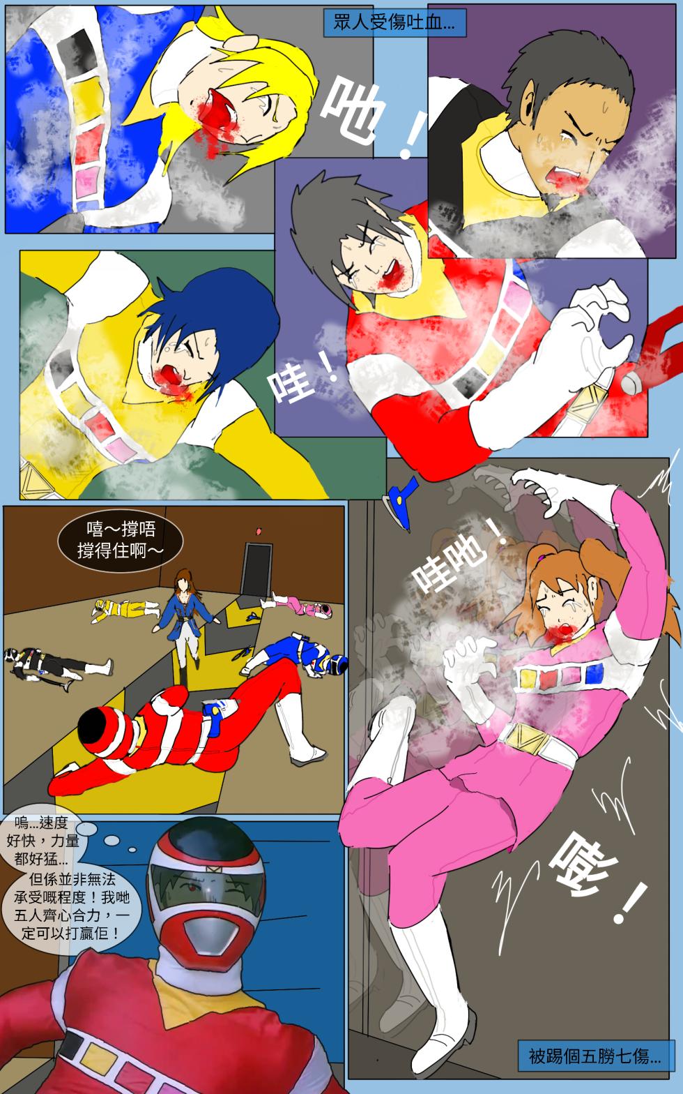 [MA] Mission 36 (Denji Sentai Megaranger) [Chinese] - Page 10