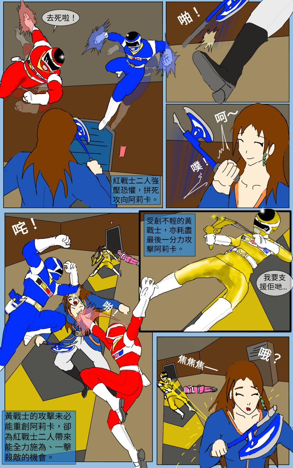[MA] Mission 36 (Denji Sentai Megaranger) [Chinese] - Page 19
