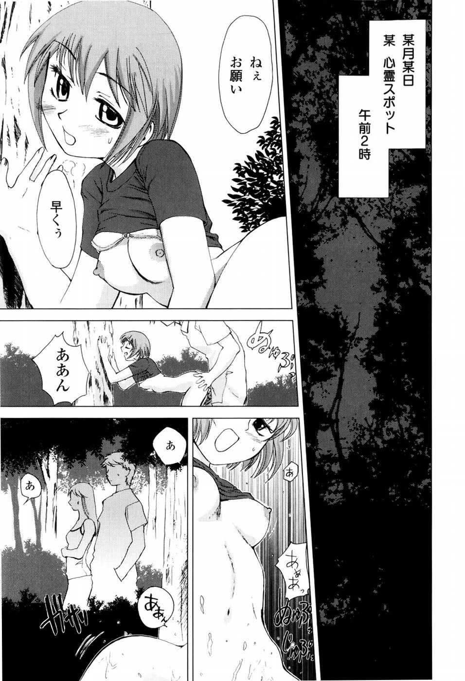 [Shirotsumekusa] Koneko Agemasu - Kitty For You - Page 5
