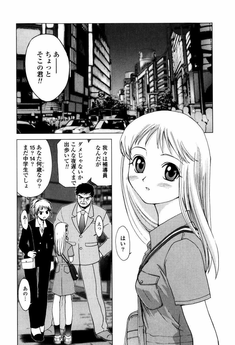 [Shirotsumekusa] Koneko Agemasu - Kitty For You - Page 22