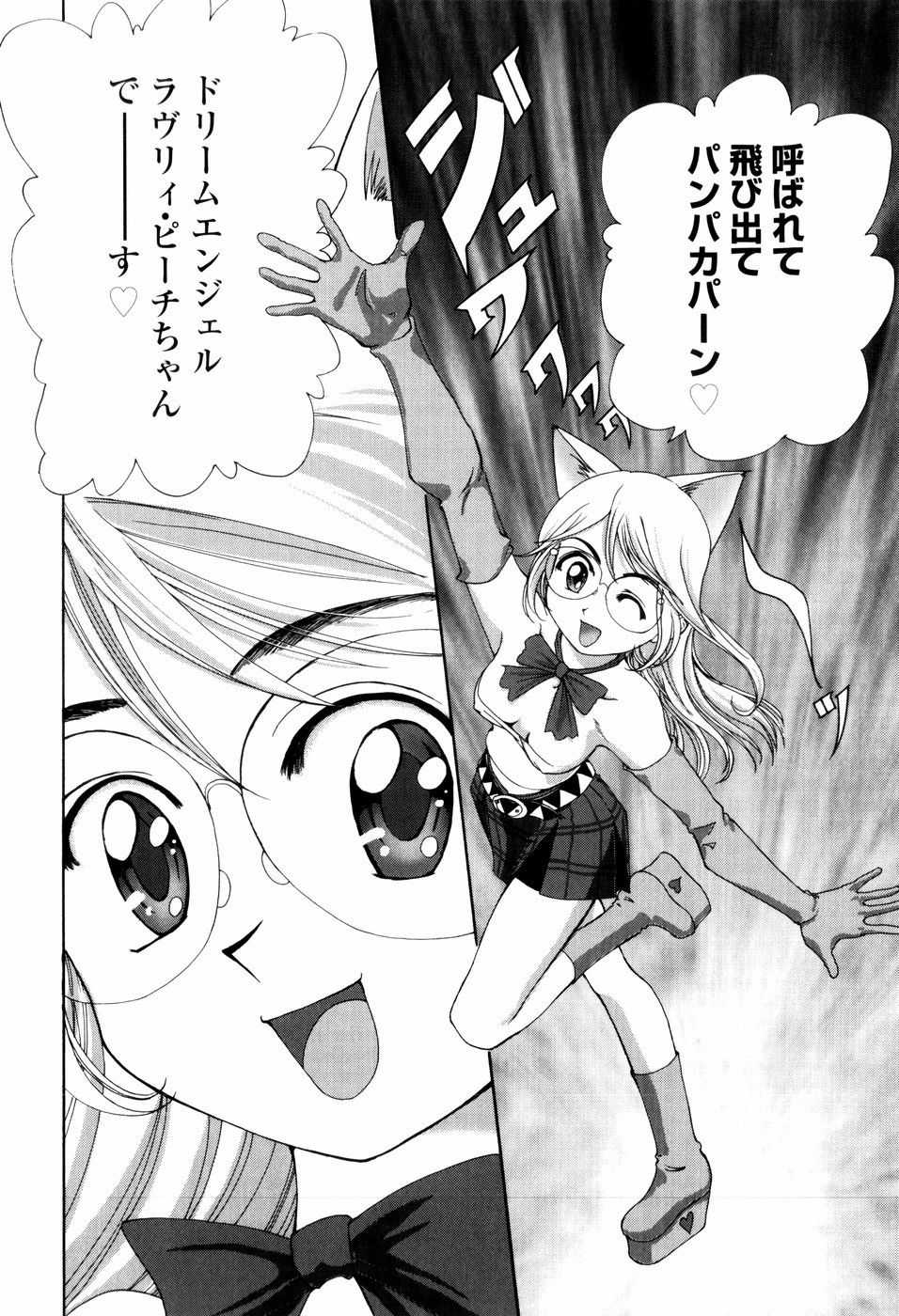 [Shirotsumekusa] Koneko Agemasu - Kitty For You - Page 40