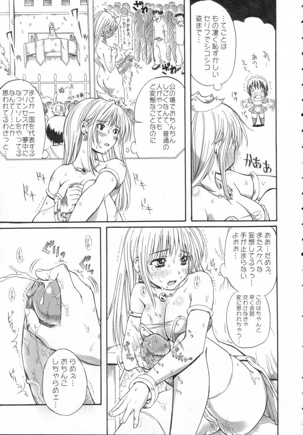 (C71) [Milk Gohan (Aita Nikov)] Chijoku Jokamachi 4 - Page 8