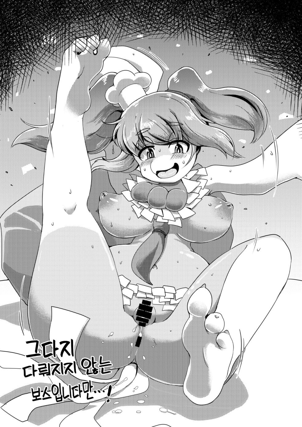 [Minna Shindoi (Shindoro Mondoro)] BOW-GIRL The lost boobs (Super Mario Brothers) [Korean] [Digital] [LWND] - Page 3