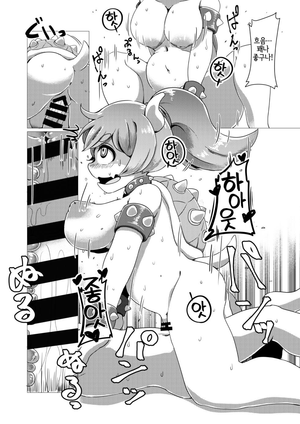 [Minna Shindoi (Shindoro Mondoro)] BOW-GIRL The lost boobs (Super Mario Brothers) [Korean] [Digital] [LWND] - Page 22