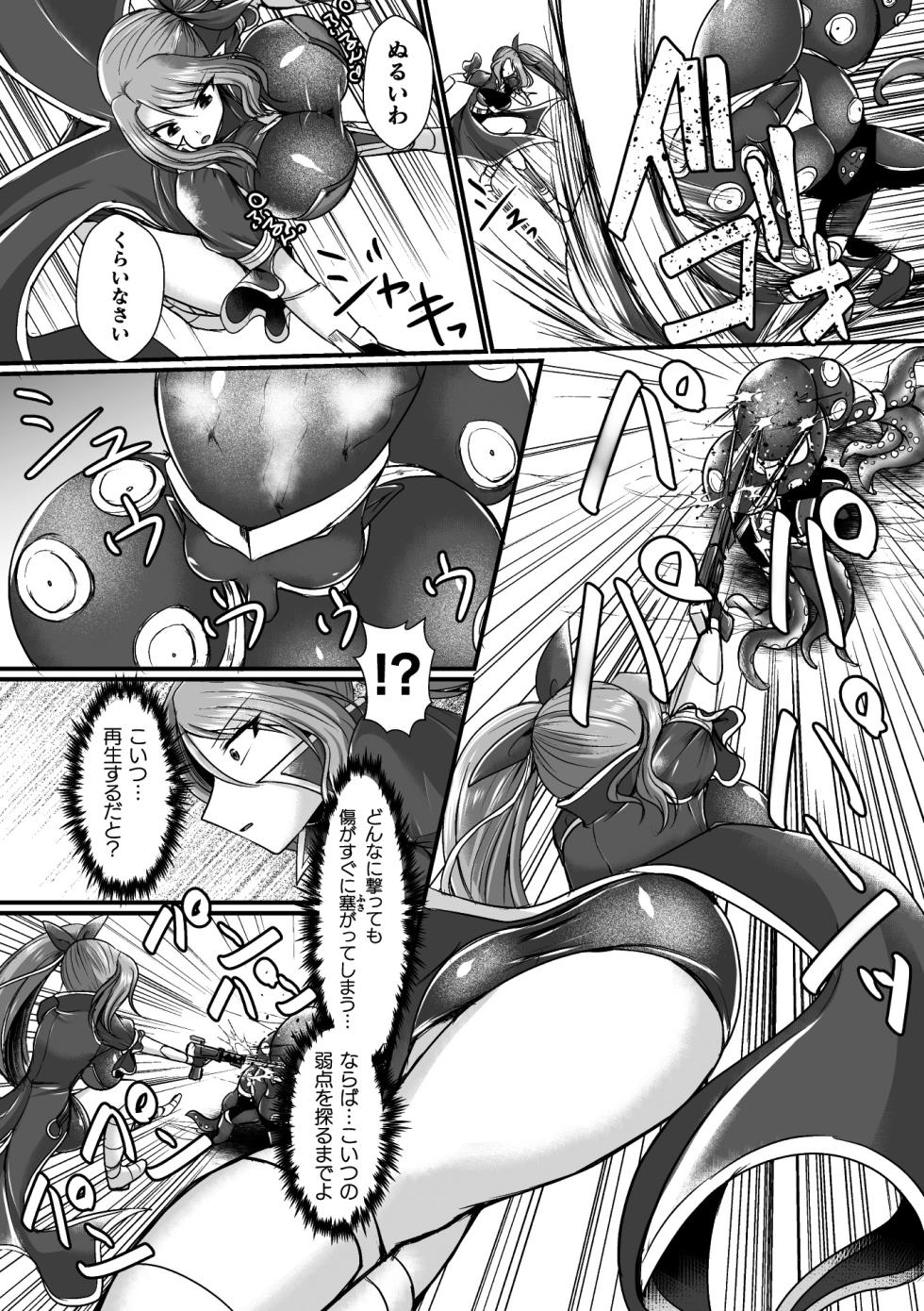 [Anthology] 2D Comic Magazine Futanari Energy Drain Mesuzao Kyuuin de Energy Shasei Haiboku! Vol. 2 [Digital] - Page 6