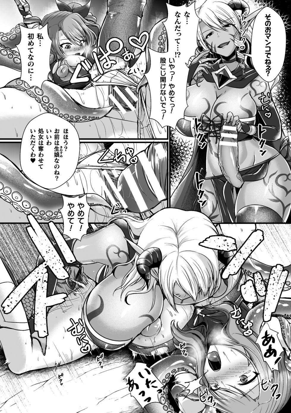 [Anthology] 2D Comic Magazine Futanari Energy Drain Mesuzao Kyuuin de Energy Shasei Haiboku! Vol. 2 [Digital] - Page 16