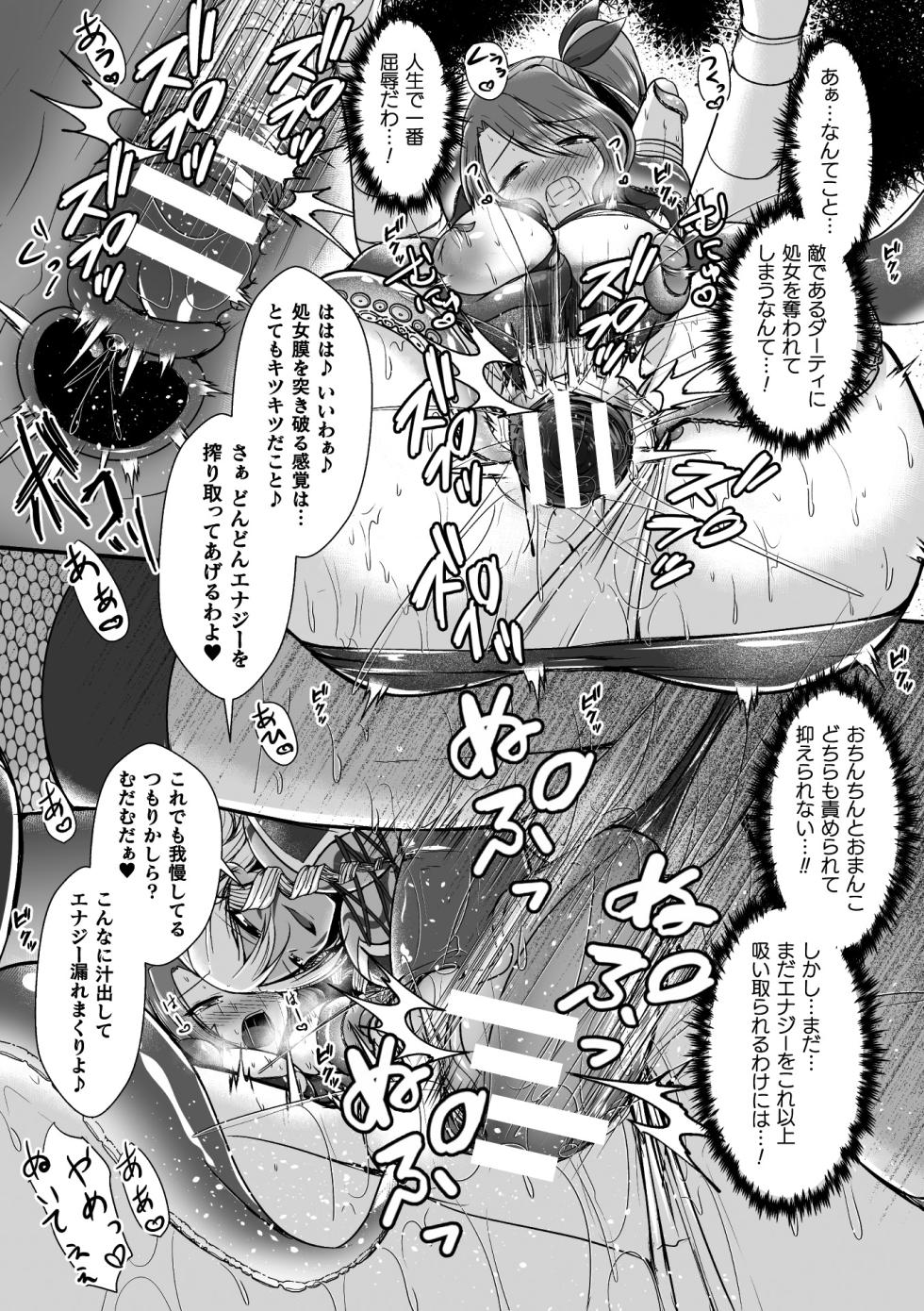 [Anthology] 2D Comic Magazine Futanari Energy Drain Mesuzao Kyuuin de Energy Shasei Haiboku! Vol. 2 [Digital] - Page 17