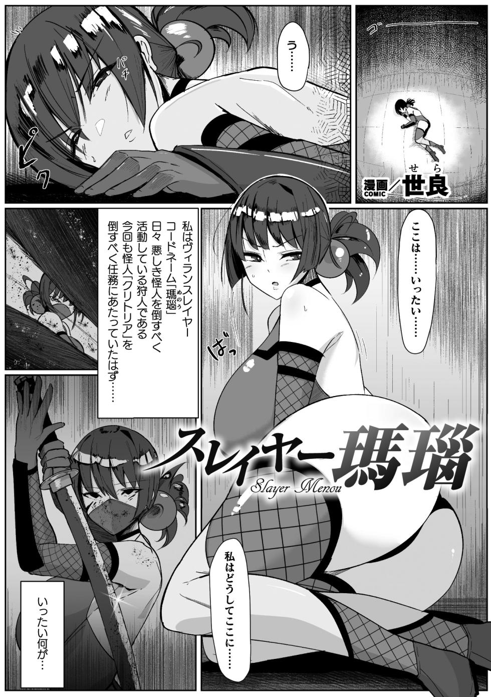 [Anthology] 2D Comic Magazine Futanari Energy Drain Mesuzao Kyuuin de Energy Shasei Haiboku! Vol. 2 [Digital] - Page 23