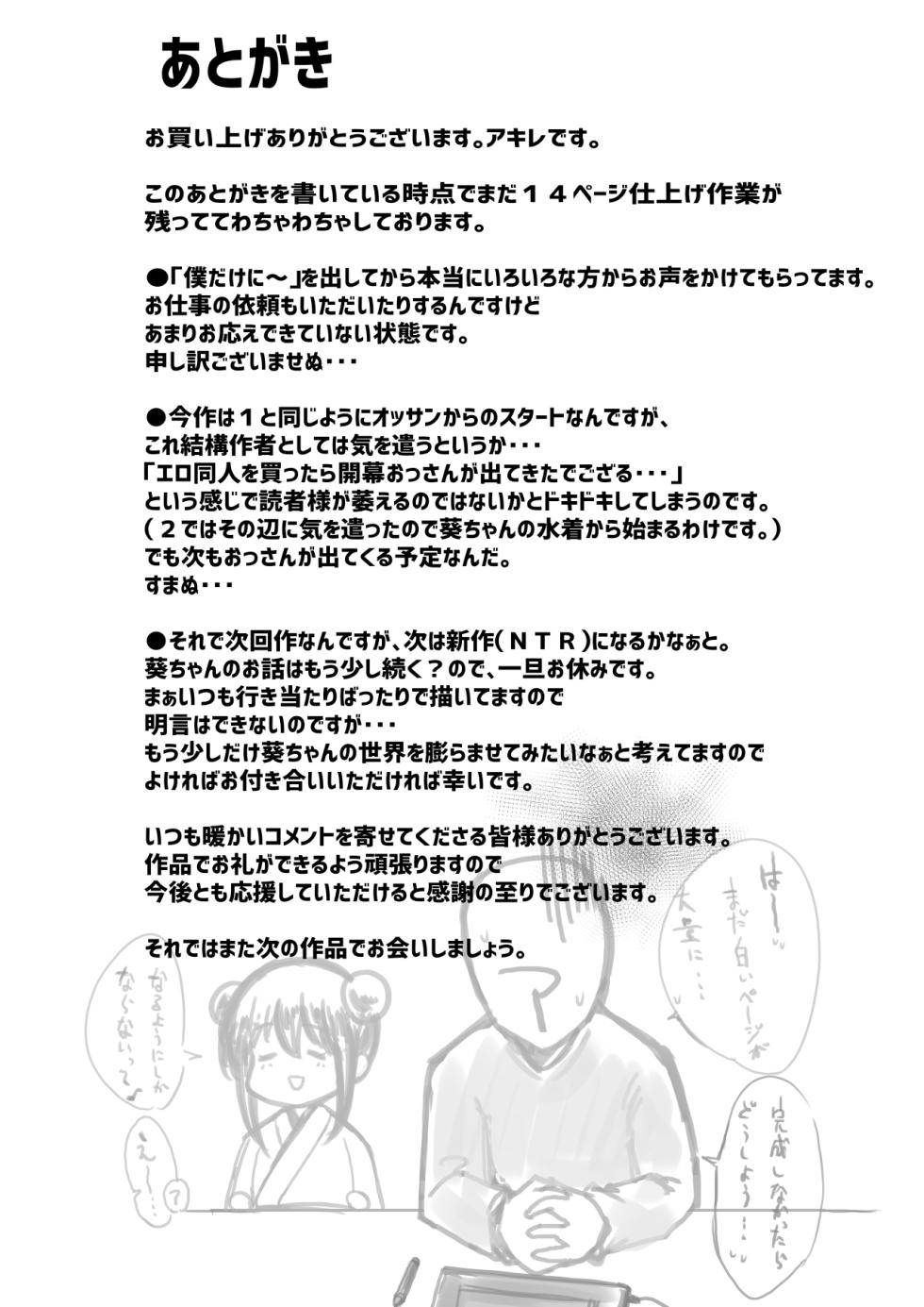 [Akireru Shoujo (Akire)] Boku dake ni Amaesasete Kureru Kyonyuu JK Tsuma o Hoka no Otoko ni Dakasete Mita 3 [English] [hardcase8translates] - Page 40