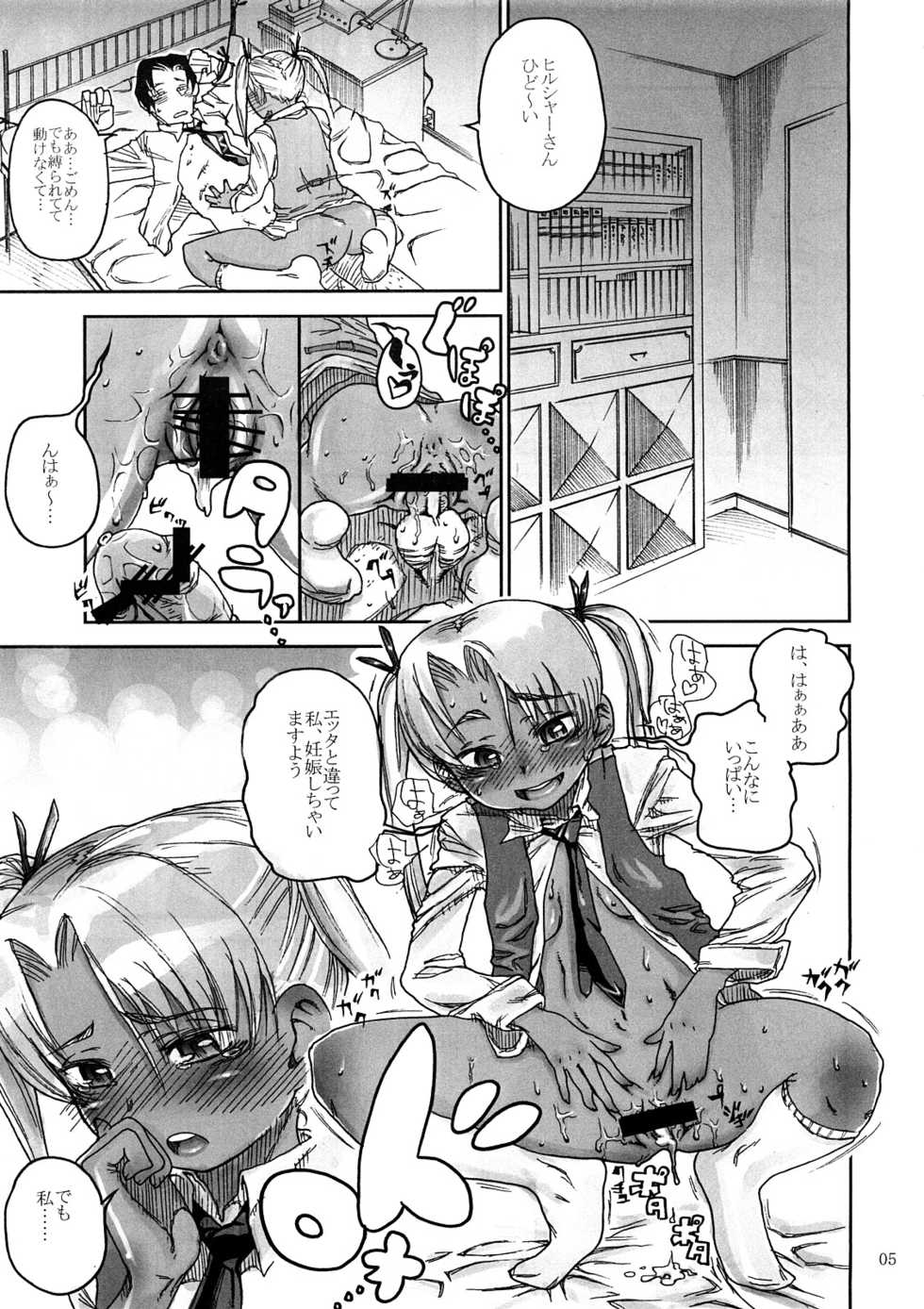 (SC38) [Kurohonyasan (Yamashita Kurowo)] BITTER (Gunslinger Girl) - Page 4