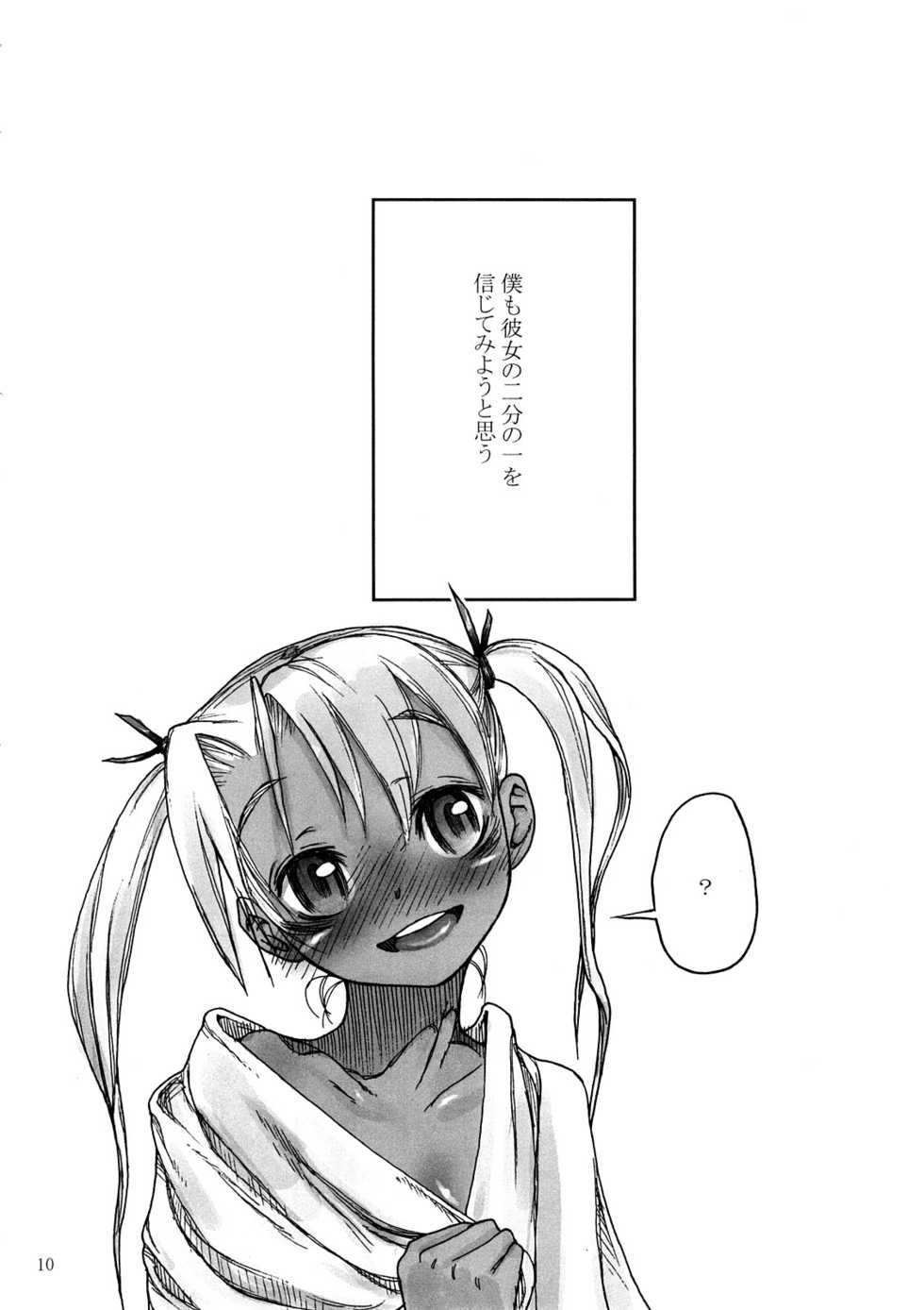 (SC38) [Kurohonyasan (Yamashita Kurowo)] BITTER (Gunslinger Girl) - Page 9