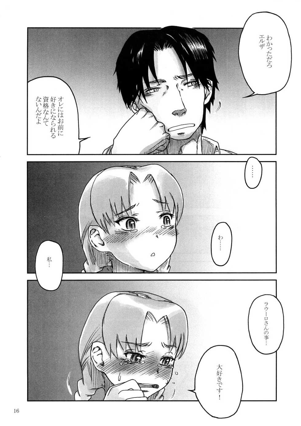 (SC38) [Kurohonyasan (Yamashita Kurowo)] BITTER (Gunslinger Girl) - Page 15