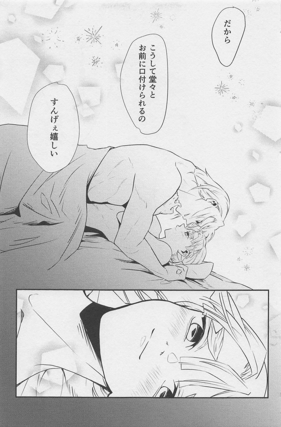 [kinokoji] netemosametemo (kimetsunoyaiba) - Page 38