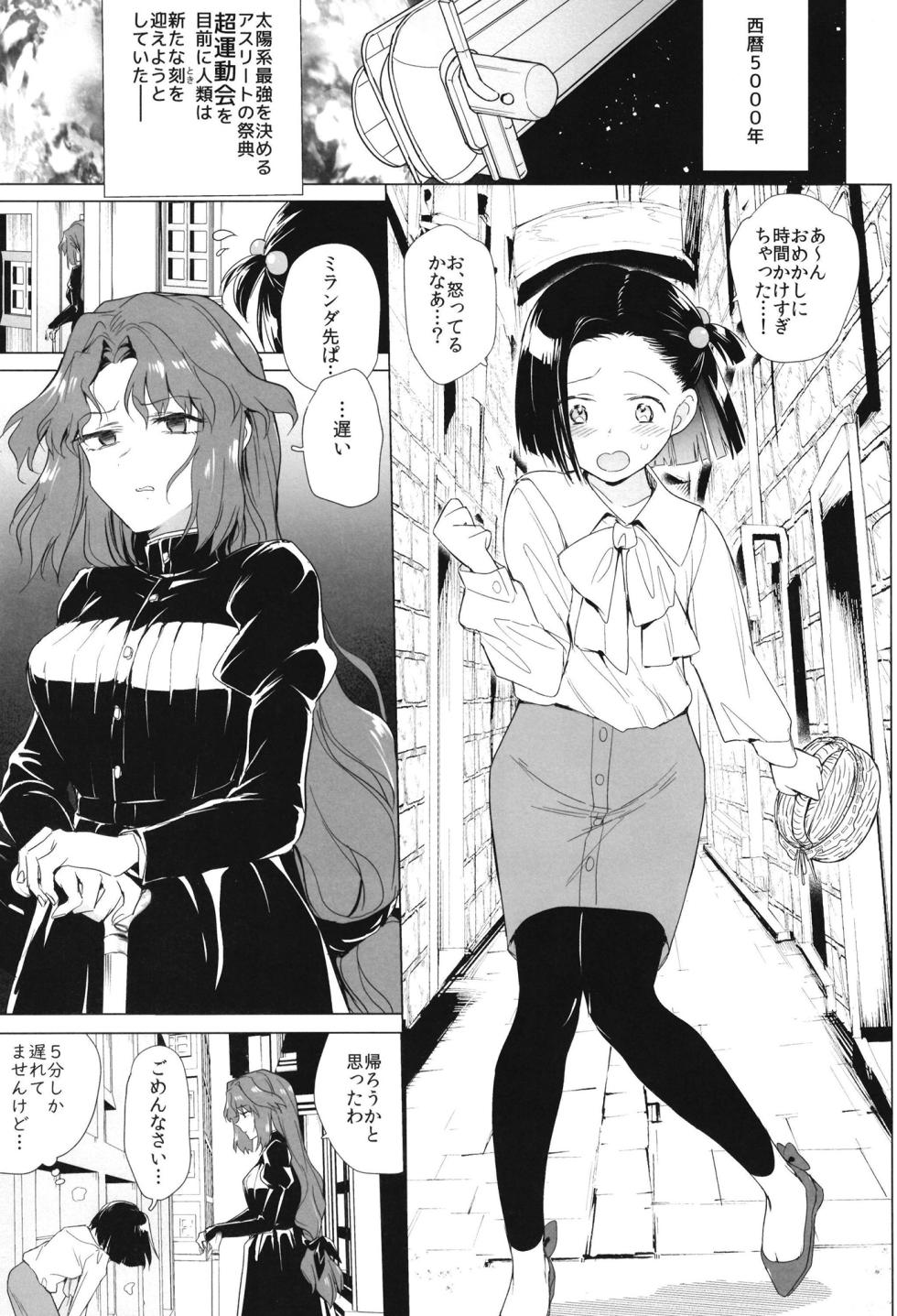 [TETRARA (Tokiwa Yutaka)] Seireki 5000-nen no bouji (Battle Athletes) [Digital] - Page 3