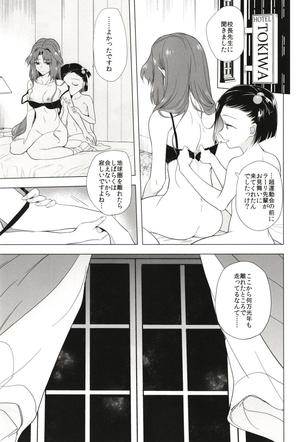 [TETRARA (Tokiwa Yutaka)] Seireki 5000-nen no bouji (Battle Athletes) [Digital] - Page 29