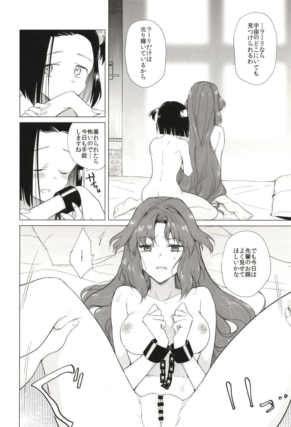 [TETRARA (Tokiwa Yutaka)] Seireki 5000-nen no bouji (Battle Athletes) [Digital] - Page 30