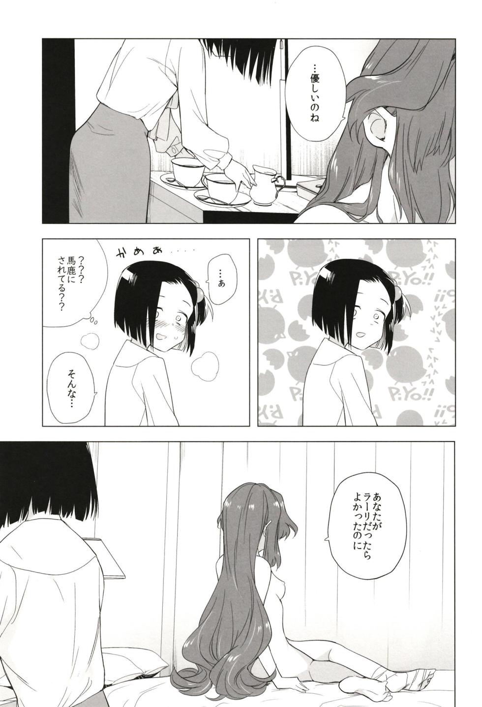 [TETRARA (Tokiwa Yutaka)] Seireki 5000-nen no bouji (Battle Athletes) [Digital] - Page 35