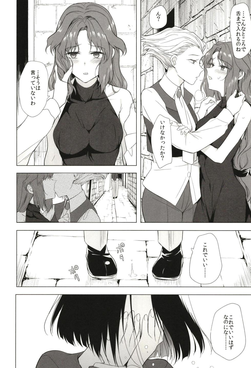 [TETRARA (Tokiwa Yutaka)] Seireki 5000-nen no bouji (Battle Athletes) [Digital] - Page 40