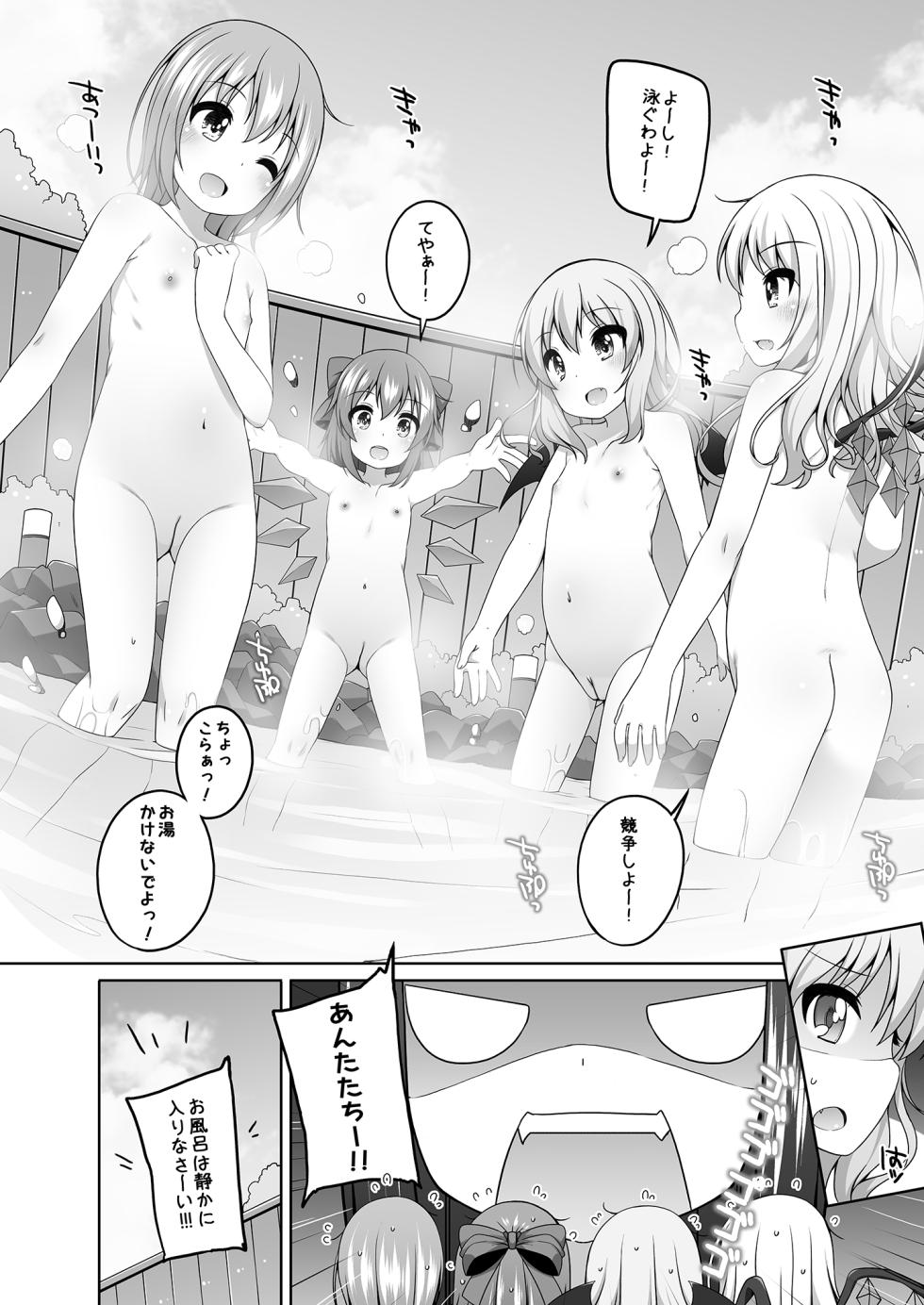 [kuma-puro (Shouji Ayumu)] Touhou Matome-bon (Touhou Project) [Digital] - Page 7