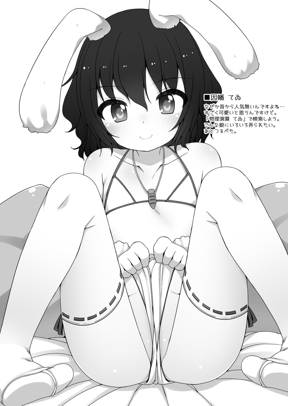 [kuma-puro (Shouji Ayumu)] Touhou Matome-bon (Touhou Project) [Digital] - Page 11