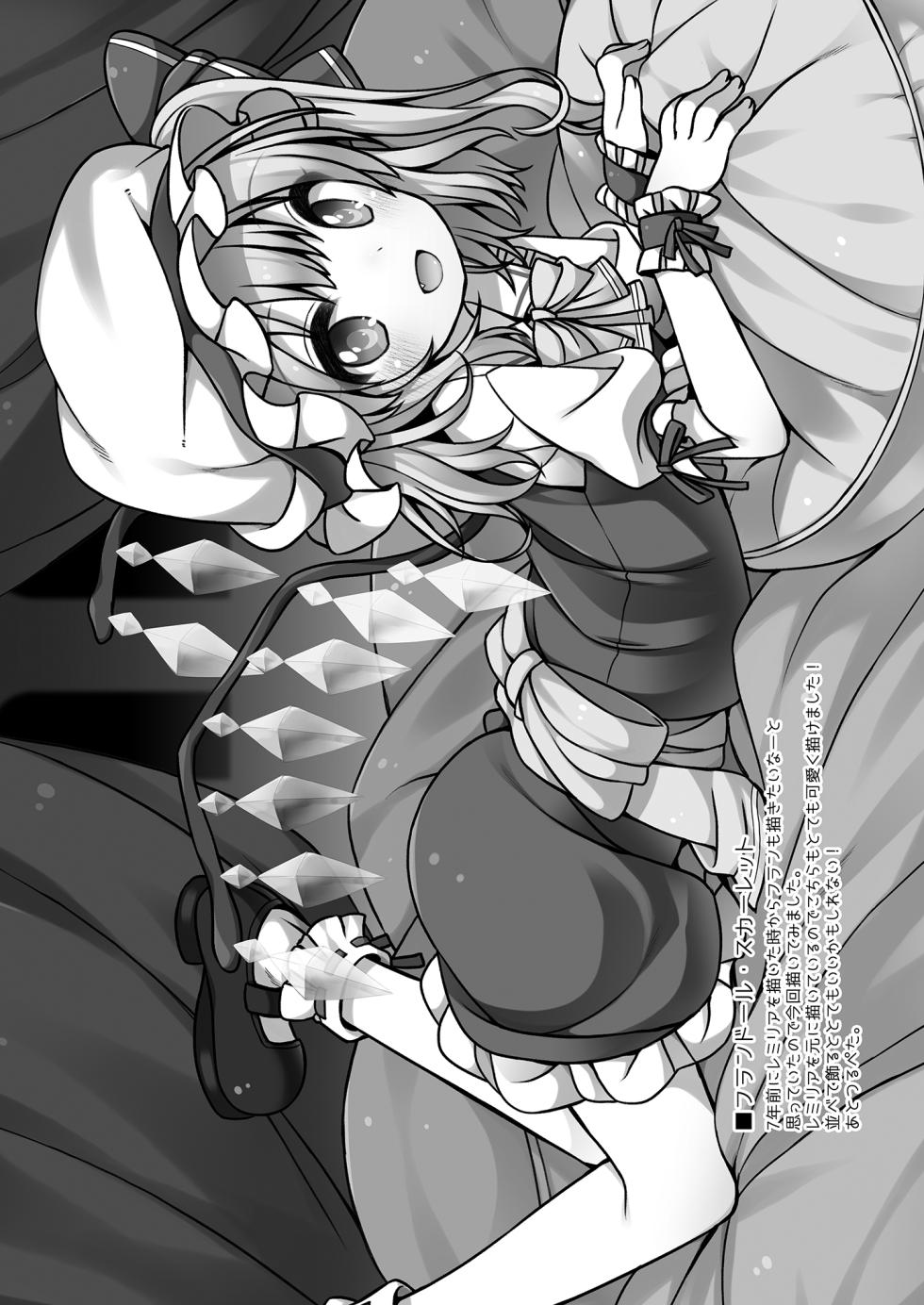 [kuma-puro (Shouji Ayumu)] Touhou Matome-bon (Touhou Project) [Digital] - Page 16