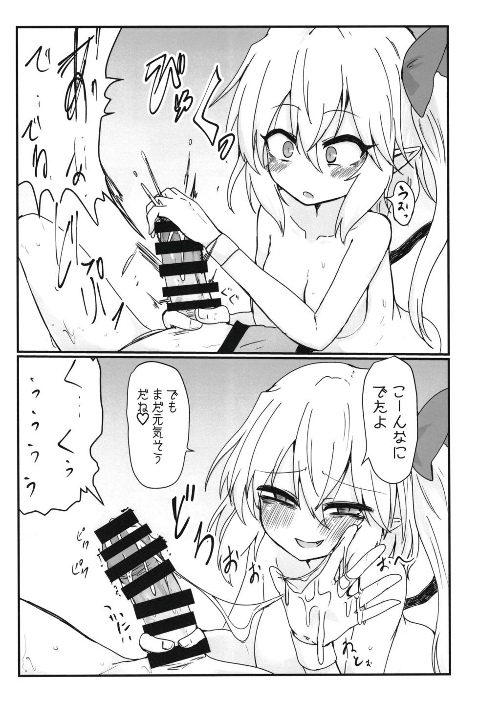 [Ready.set.go! (Takorice)] Furan-chan ga shiboritoru hon (Touhou Project) [Digital] - Page 11