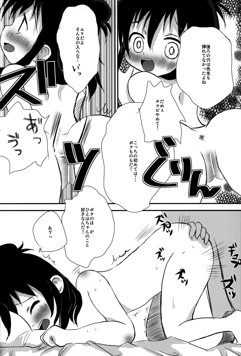 (Triplet Rhapsody 7) [Tamaya (Tamasuke)] Chikubi ga Tatta! (Mitsudomoe) - Page 7