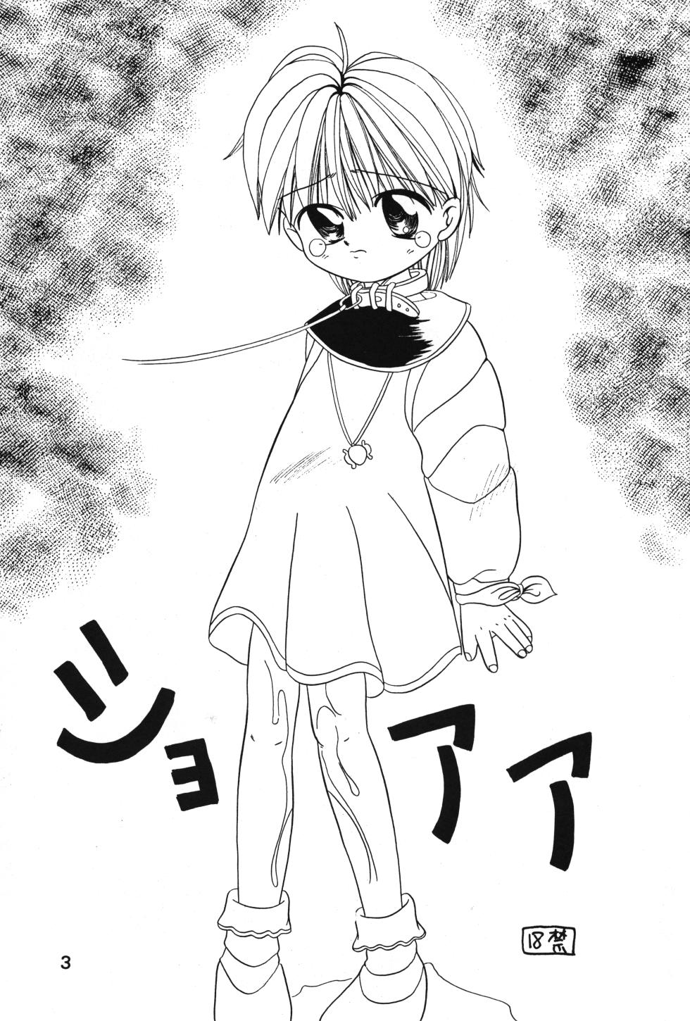 (CR17) [Kisou D Koubou (COLOR)] Peta peta Pantsu (Mahoujin Guru Guru) - Page 2