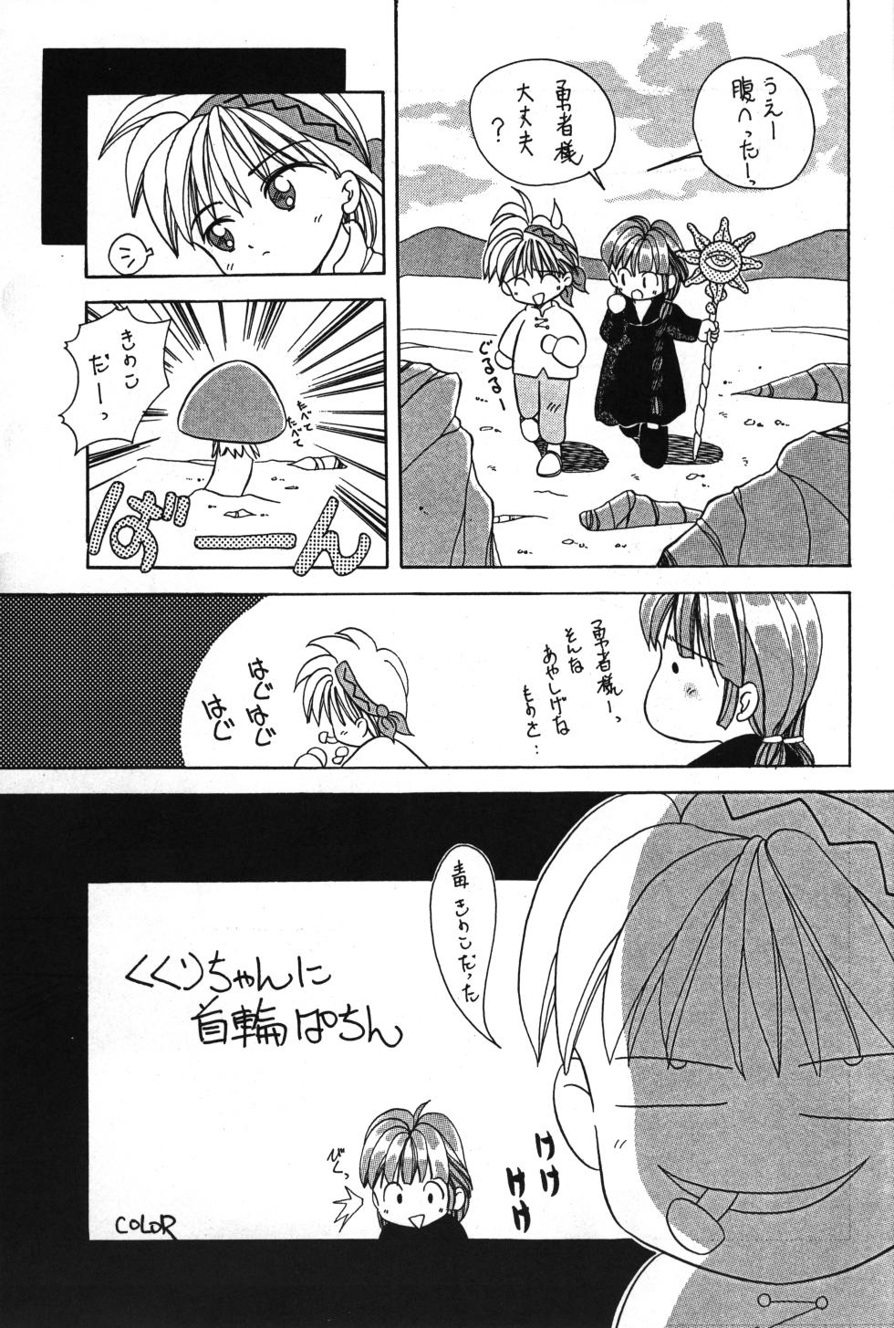 (CR17) [Kisou D Koubou (COLOR)] Peta peta Pantsu (Mahoujin Guru Guru) - Page 4