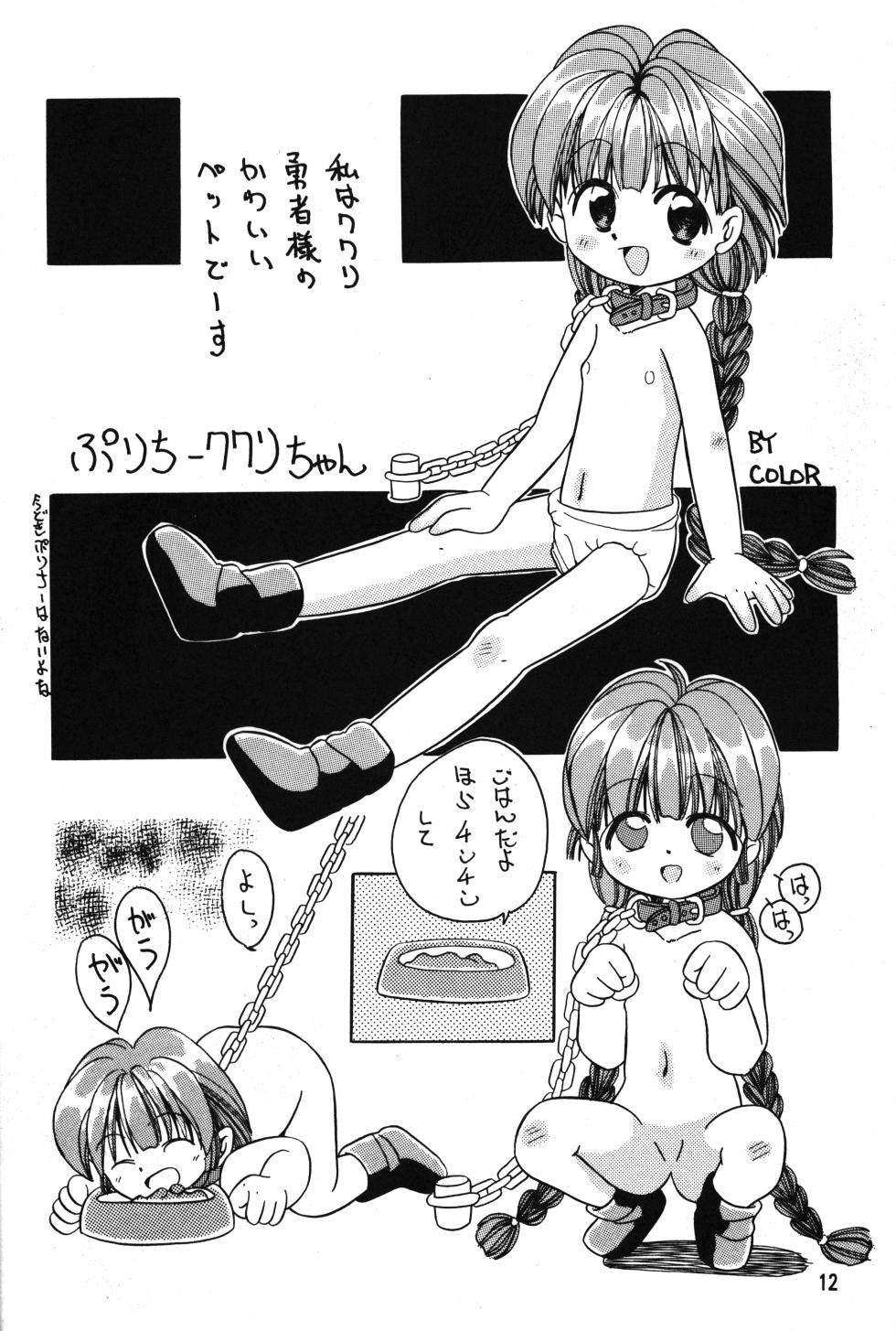 (CR17) [Kisou D Koubou (COLOR)] Peta peta Pantsu (Mahoujin Guru Guru) - Page 11