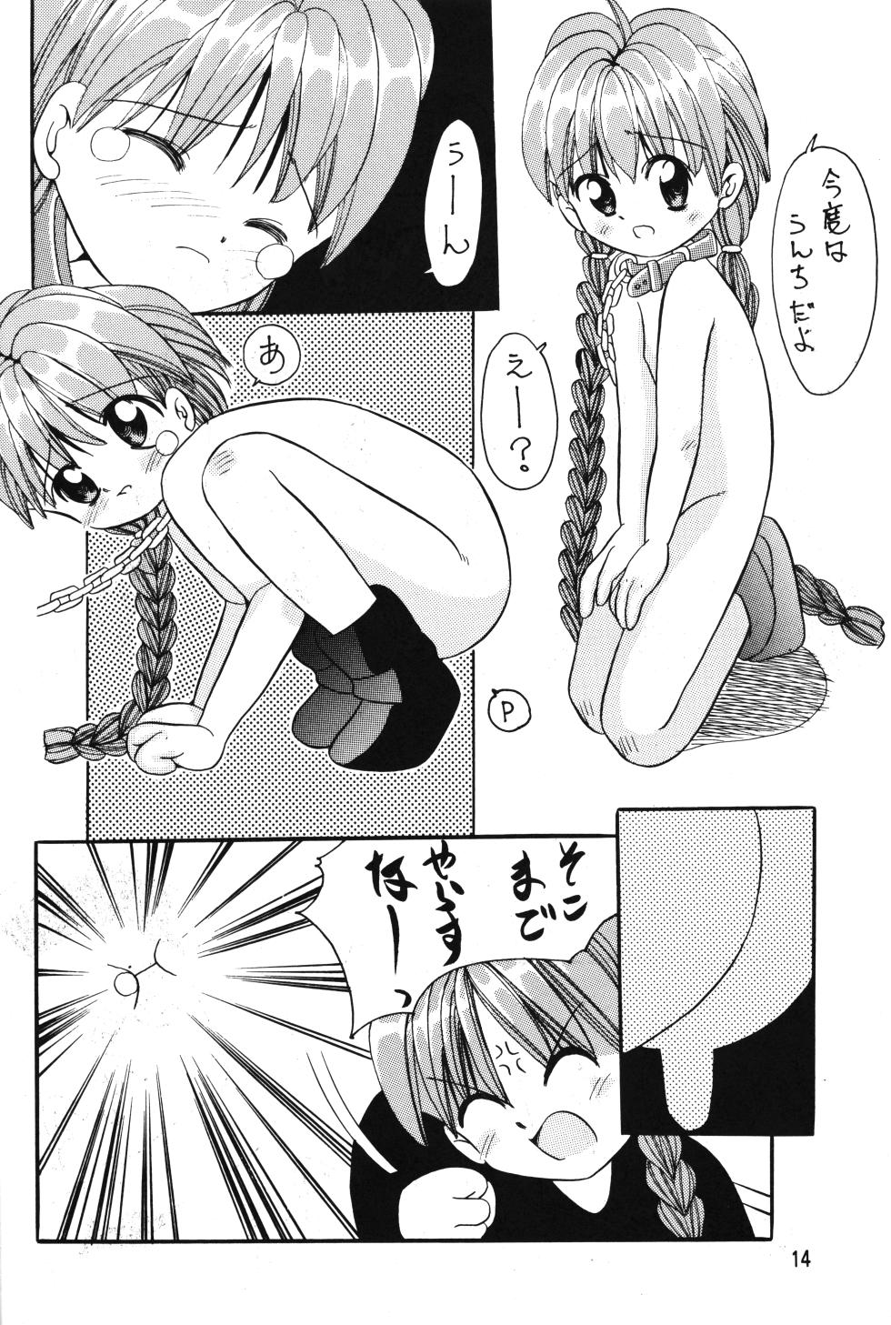 (CR17) [Kisou D Koubou (COLOR)] Peta peta Pantsu (Mahoujin Guru Guru) - Page 13