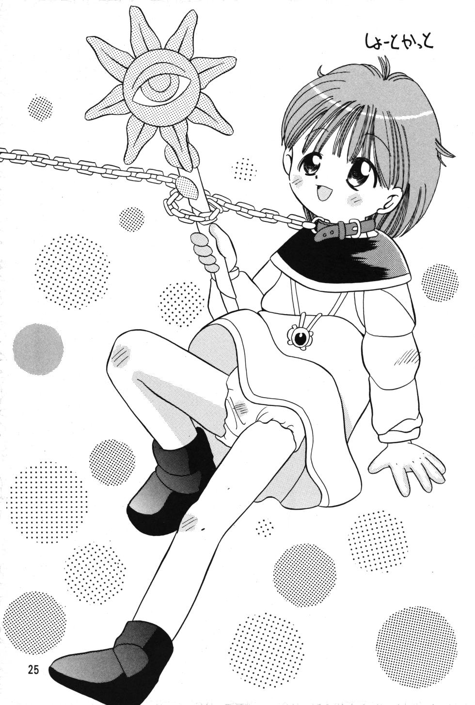 (CR17) [Kisou D Koubou (COLOR)] Peta peta Pantsu (Mahoujin Guru Guru) - Page 24