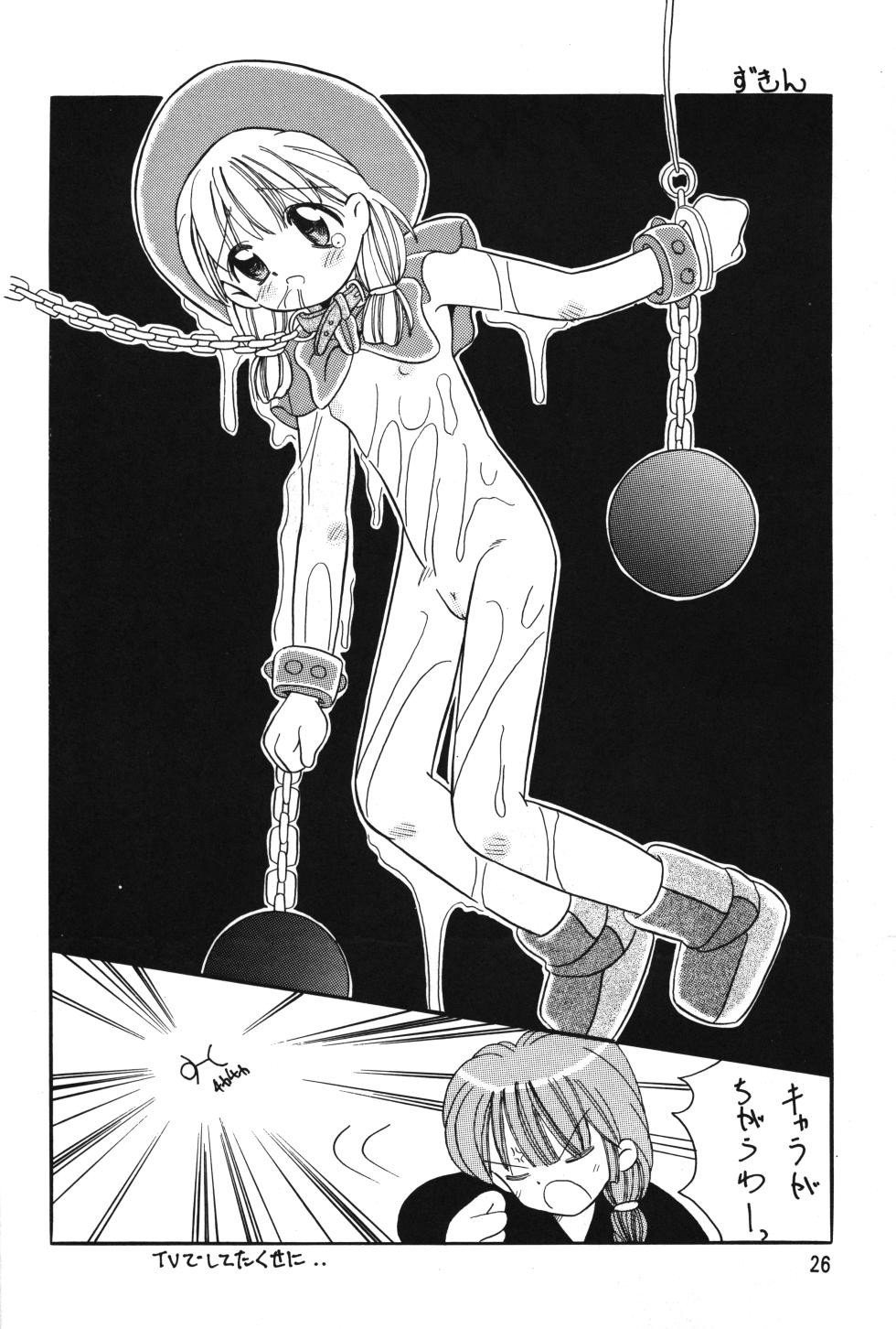 (CR17) [Kisou D Koubou (COLOR)] Peta peta Pantsu (Mahoujin Guru Guru) - Page 25