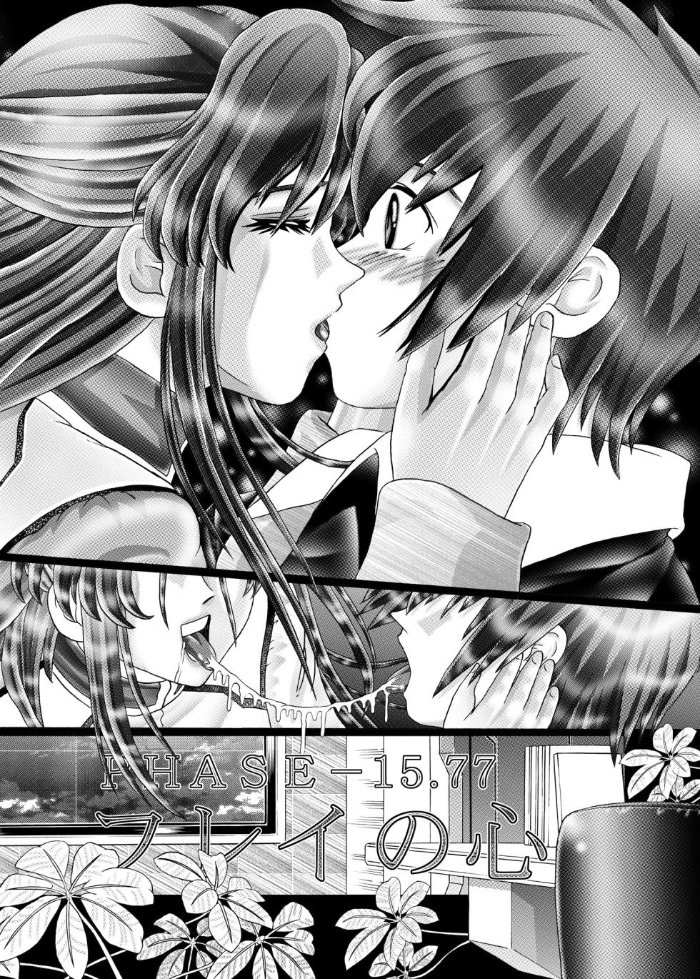 [Kaki no Boo (Kakinomoto Utamaro)] RANDOM NUDE Vol.3.1 - Fllay Allster (Gundam Seed) [Digital] - Page 5