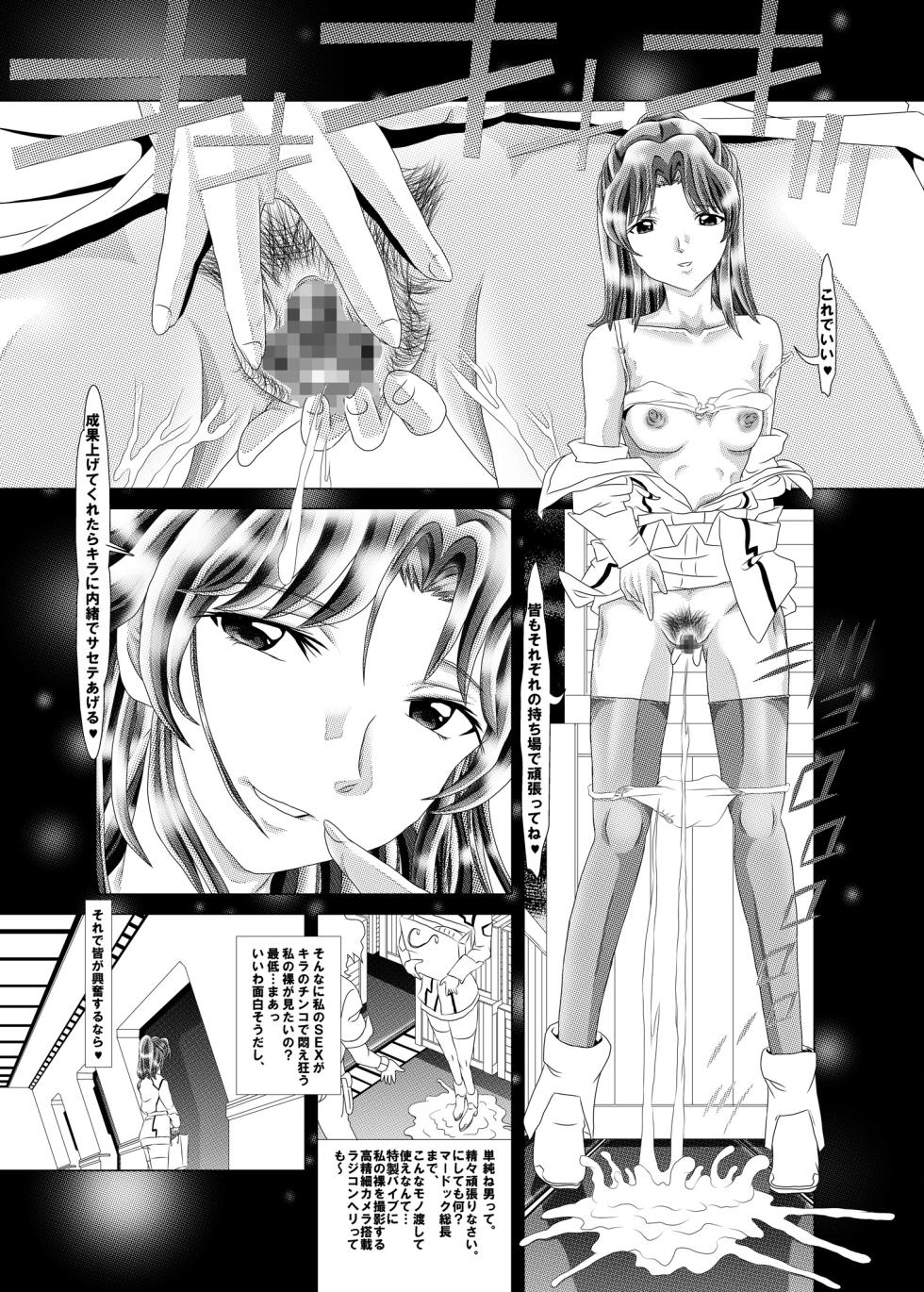 [Kaki no Boo (Kakinomoto Utamaro)] RANDOM NUDE Vol.3.1 - Fllay Allster (Gundam Seed) [Digital] - Page 29