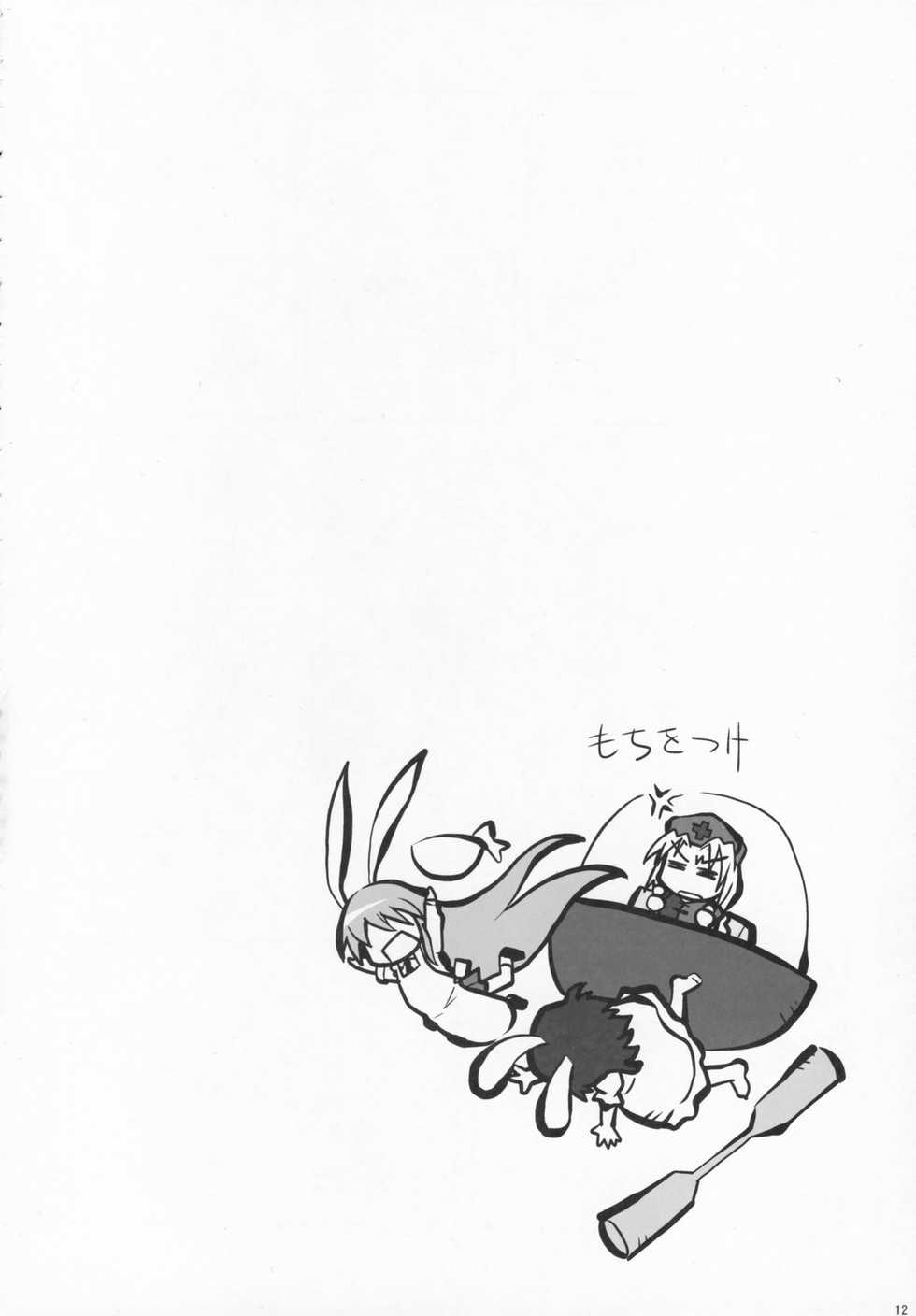 (C71) [Haniwa no Demise (Haniwa)] Fushi no Tsubasa + Hoka (Touhou Project) - Page 11