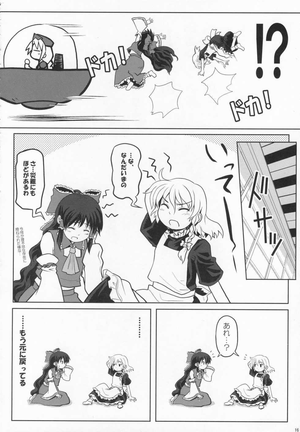 (C71) [Haniwa no Demise (Haniwa)] Fushi no Tsubasa + Hoka (Touhou Project) - Page 15