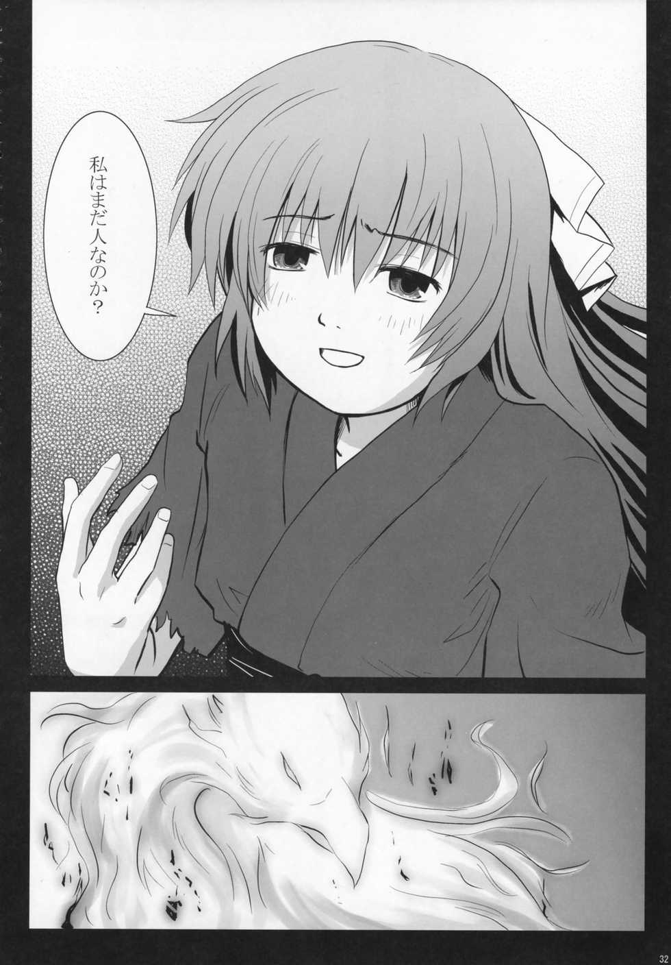 (C71) [Haniwa no Demise (Haniwa)] Fushi no Tsubasa + Hoka (Touhou Project) - Page 31