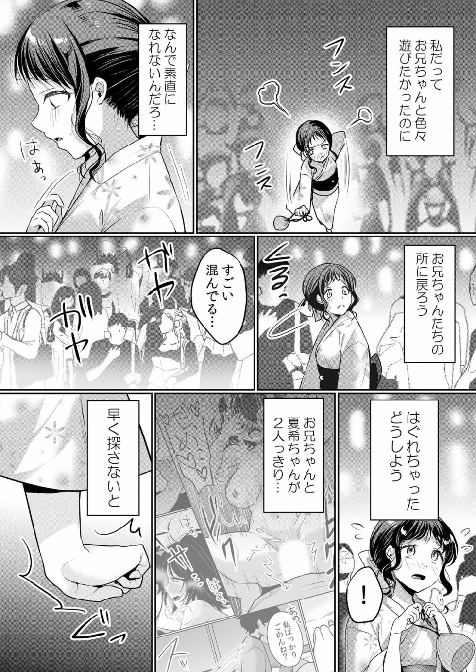 [Hanasaku Mahiru] Namaiki JK ni Nakadashi Choukyou ~Mechakucha ni Tsuite, Oku no Hou ni Dashite Ageru ne ch.39 - Page 8