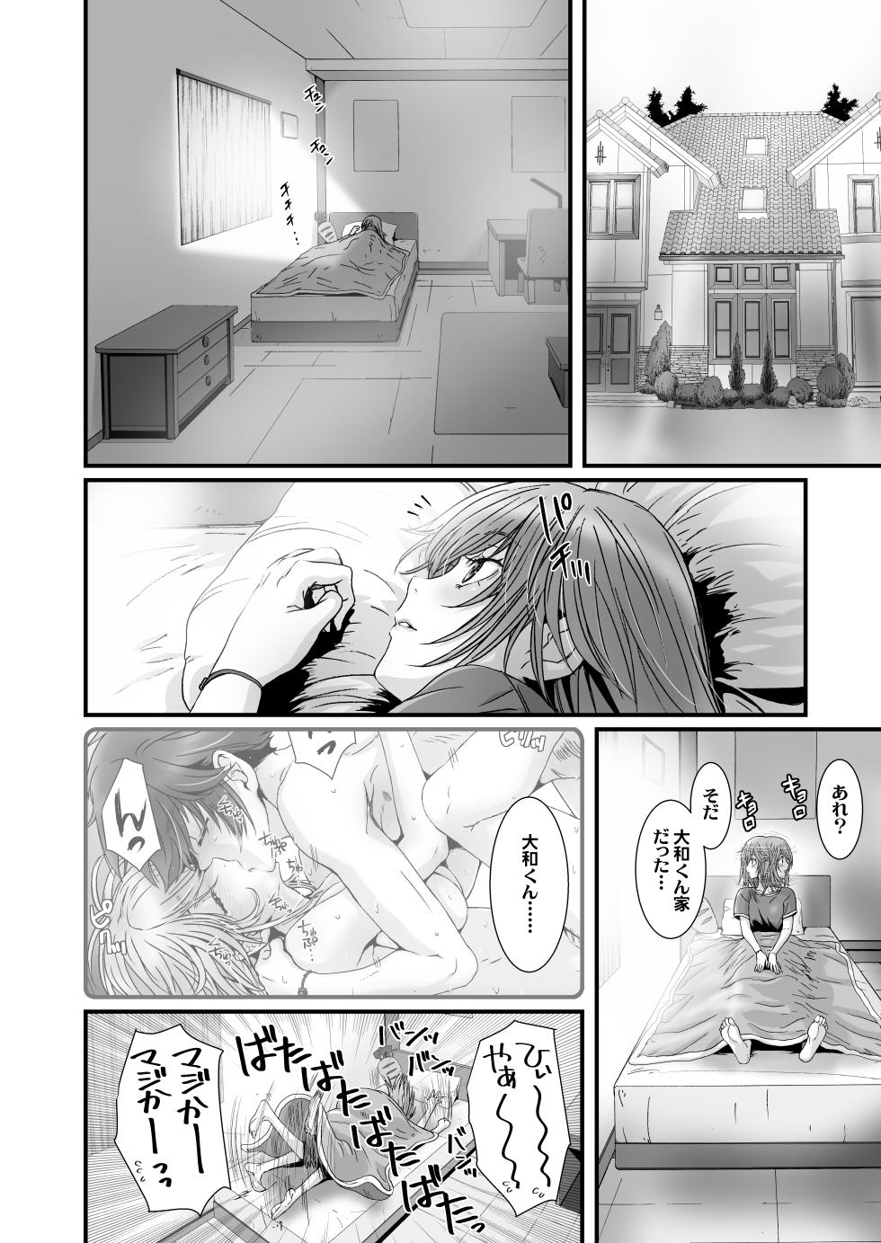 [STUDIO PAL (Nanno Koto, Kenzaki Mikuri)] Anya no Mokushiroku 3 ~Jyayoku no Ikenie~ [Digital] - Page 6