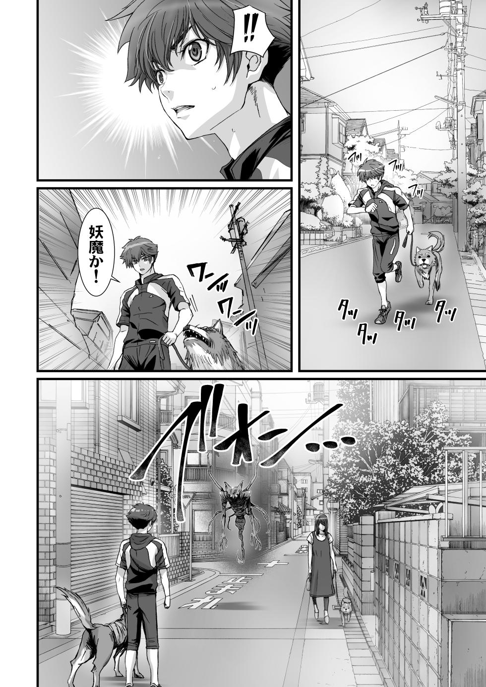 [STUDIO PAL (Nanno Koto, Kenzaki Mikuri)] Anya no Mokushiroku 3 ~Jyayoku no Ikenie~ [Digital] - Page 12