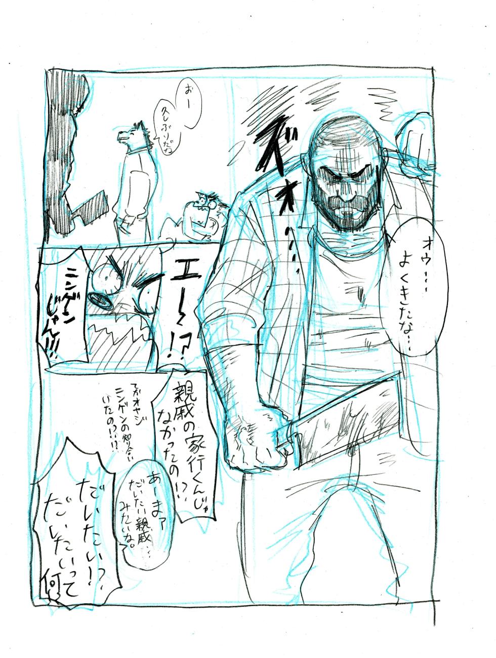 [Nomifuki]Stayhome Theater - Page 5